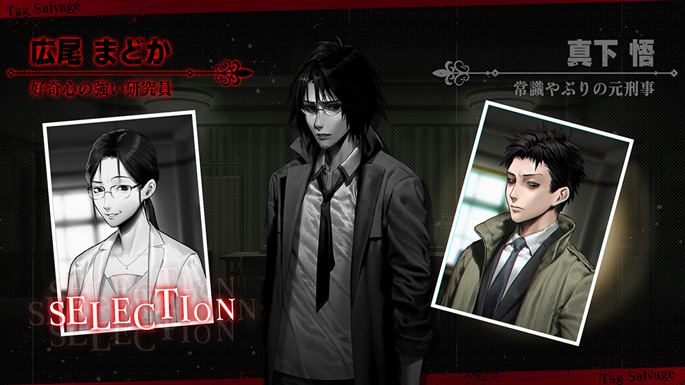 好きな仲間と一緒に事件を捜査